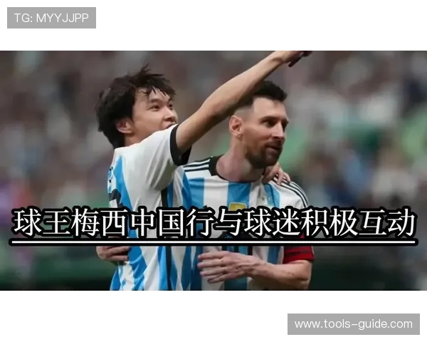 球迷互动平台活跃度提升 用户参与度持续增强