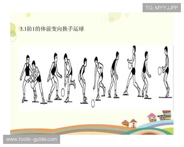 新手必看：运球变向的合法技巧与常见误区解析